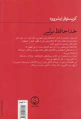 خداحافظ برلین